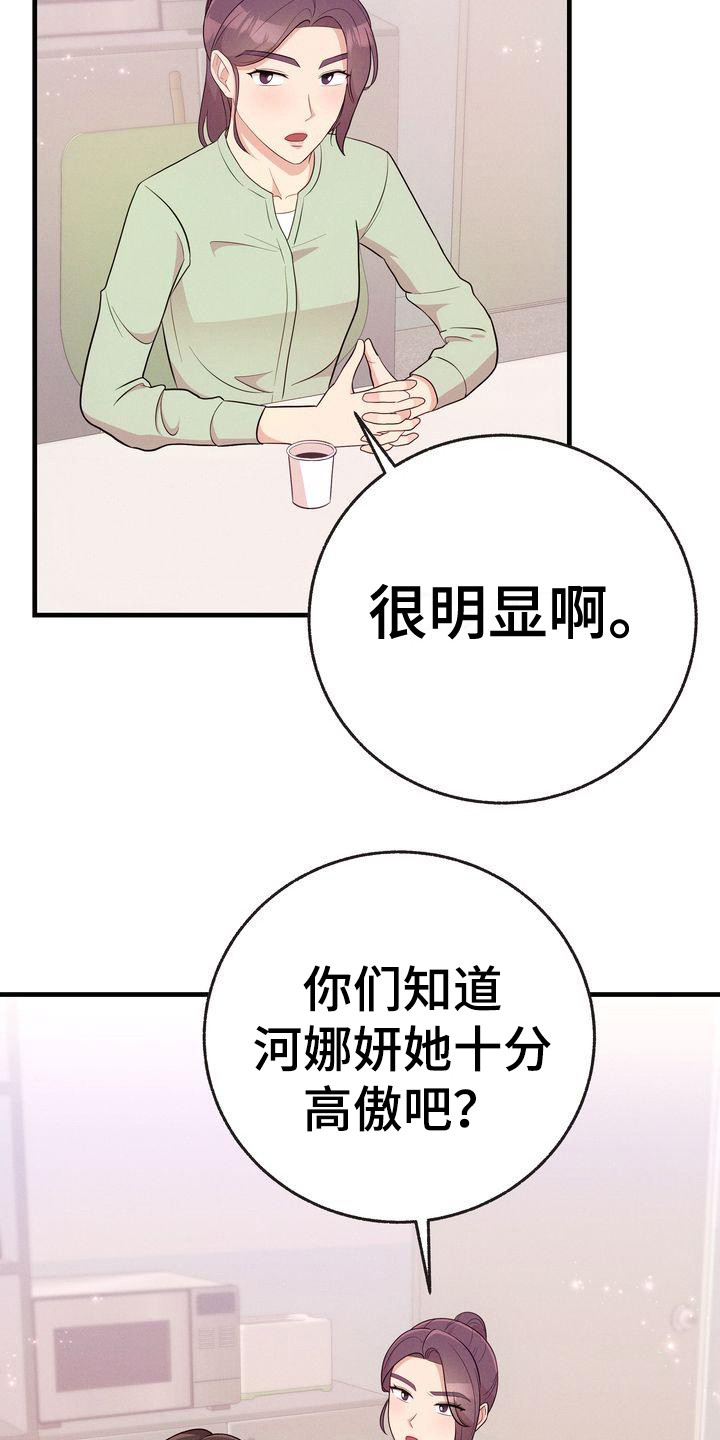 第26章：闲言碎语11