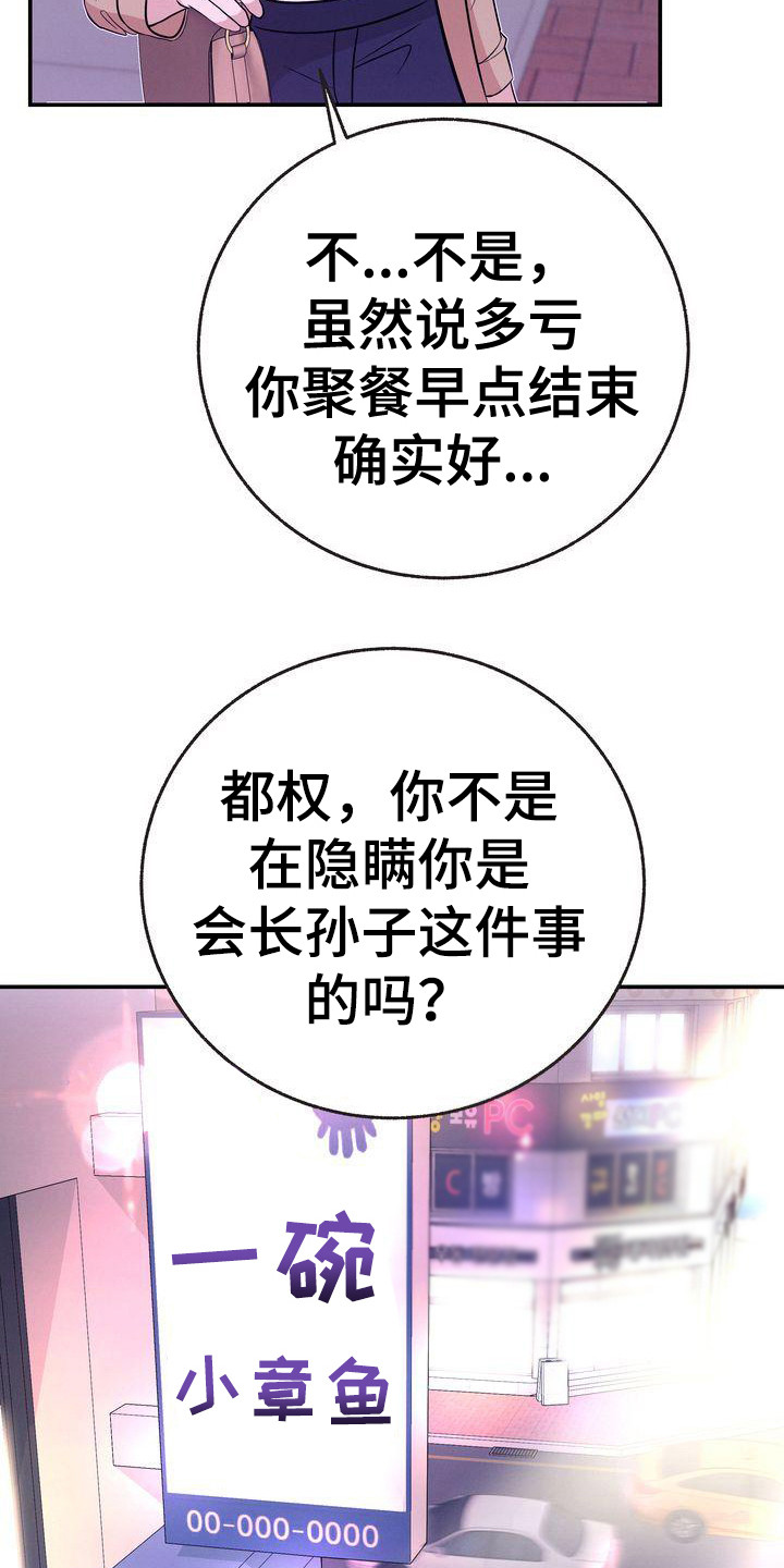 第19章：继续当6