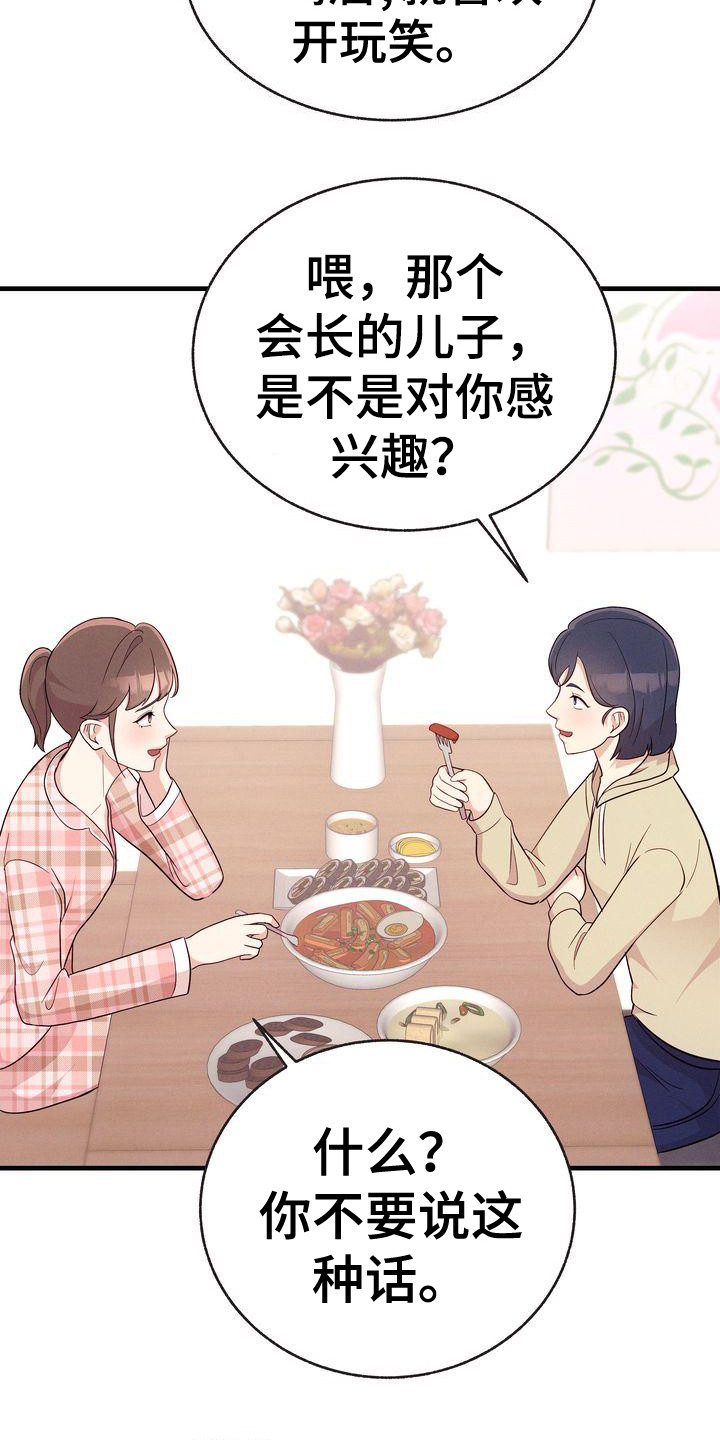 第31章：建议2