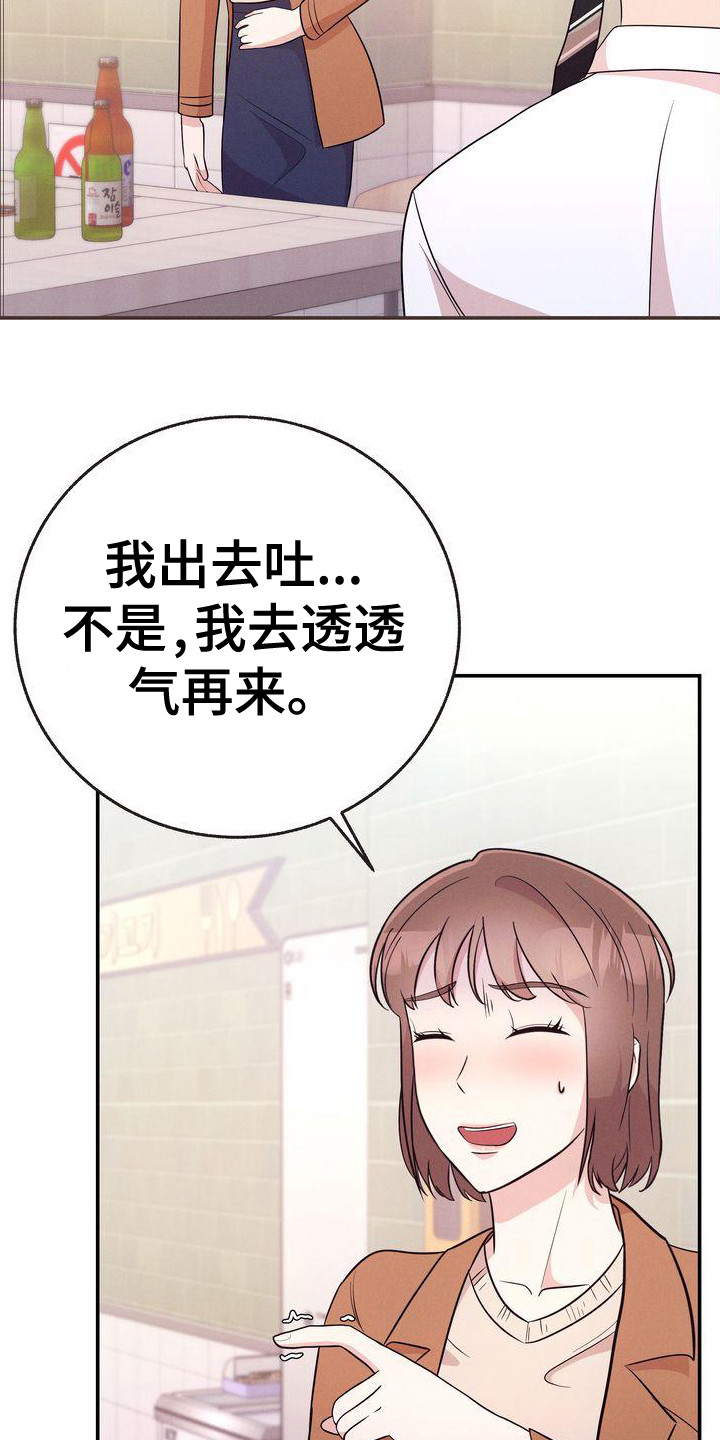 第21章：3年前16