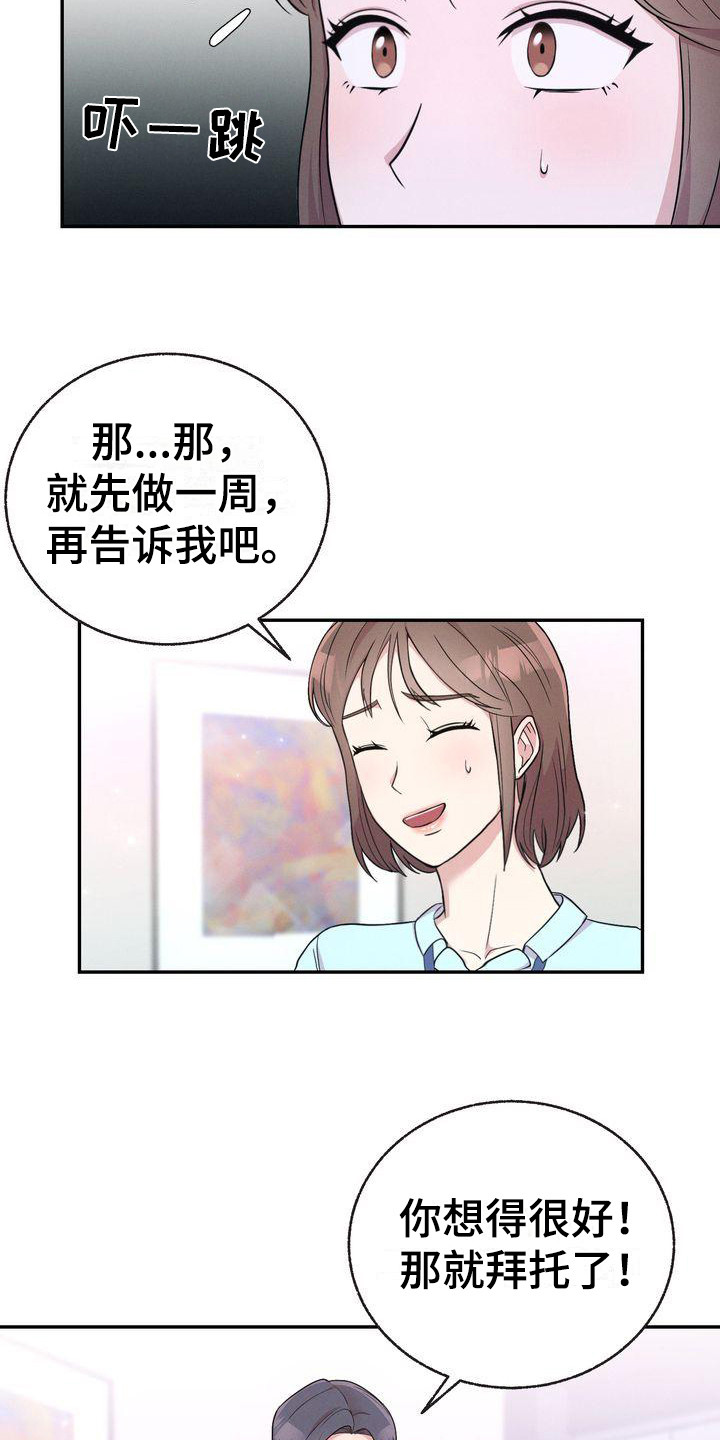 第5章：身份18
