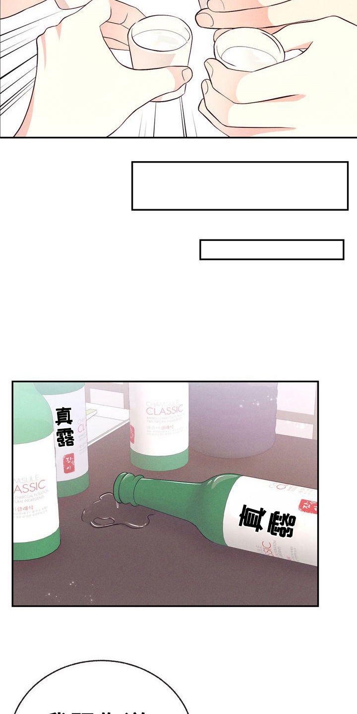 第14章：八卦22