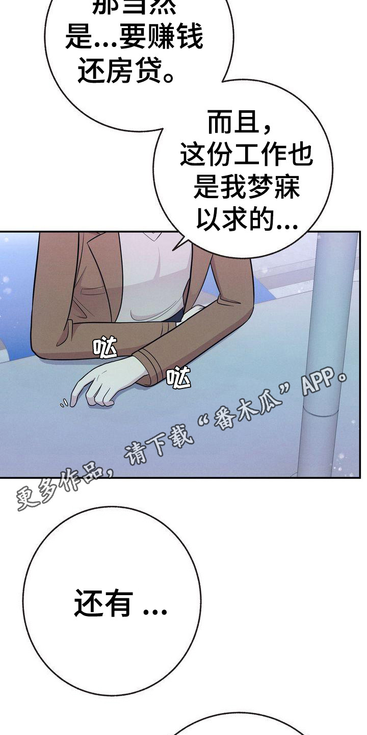 第23章：讨好11