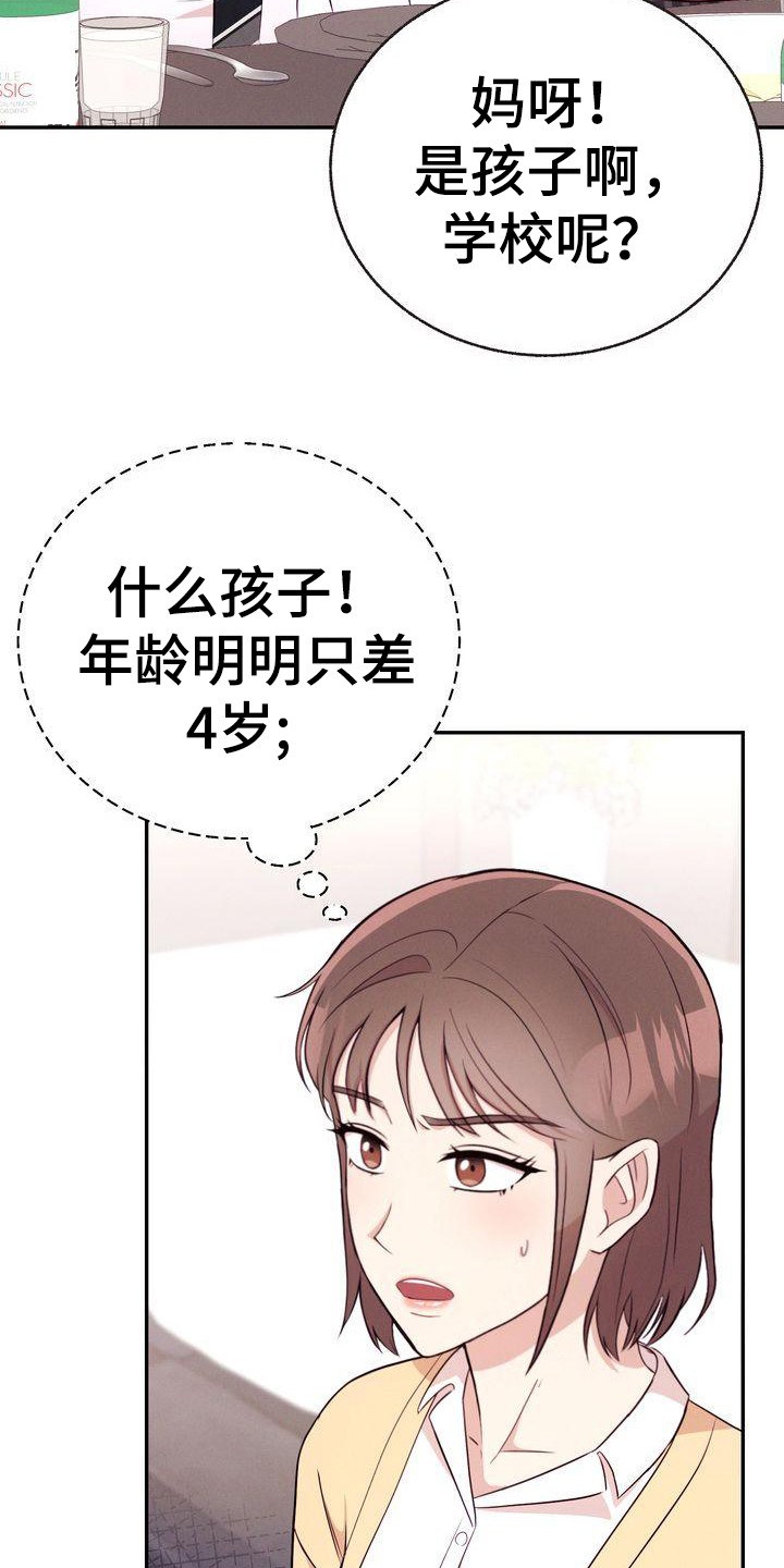 第14章：八卦11
