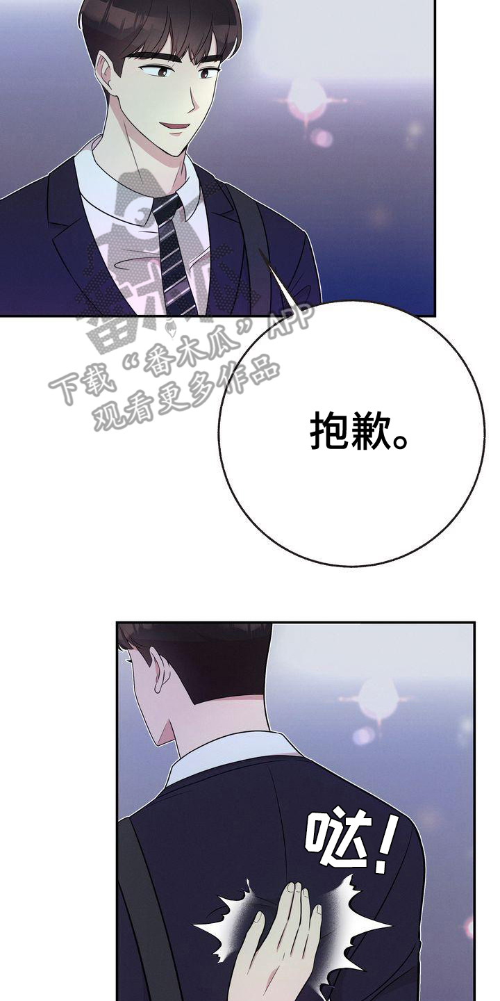 第18章：借口17
