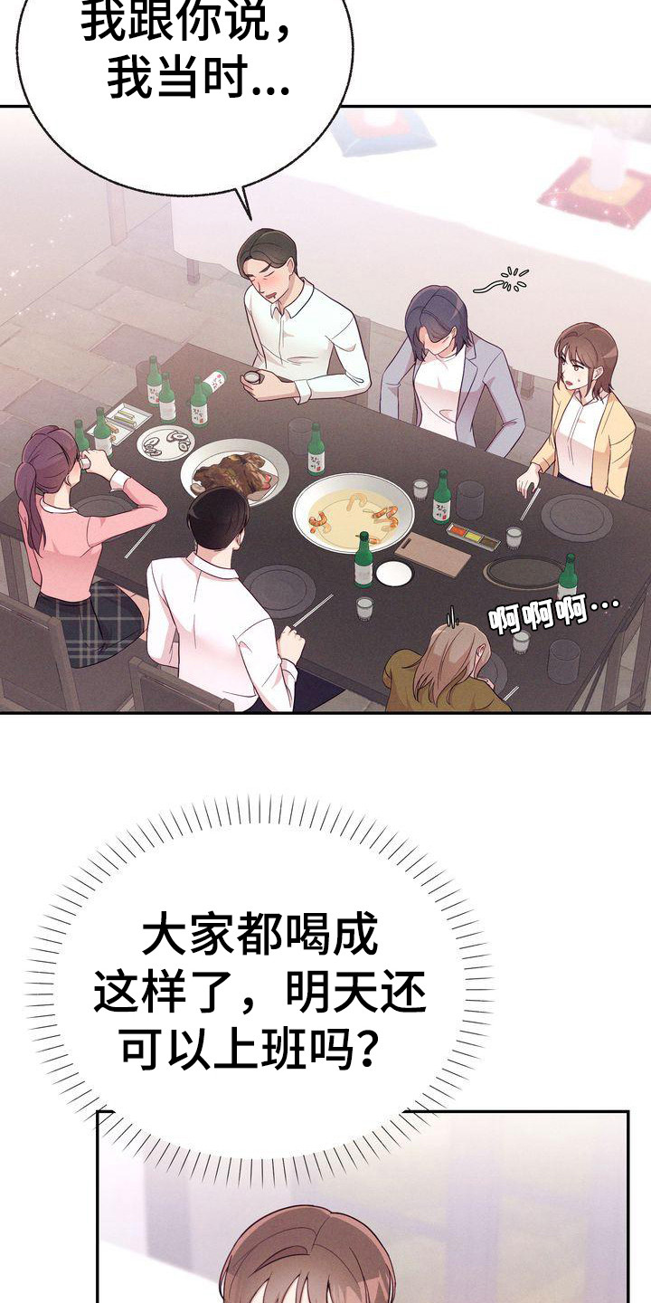 第14章：八卦23