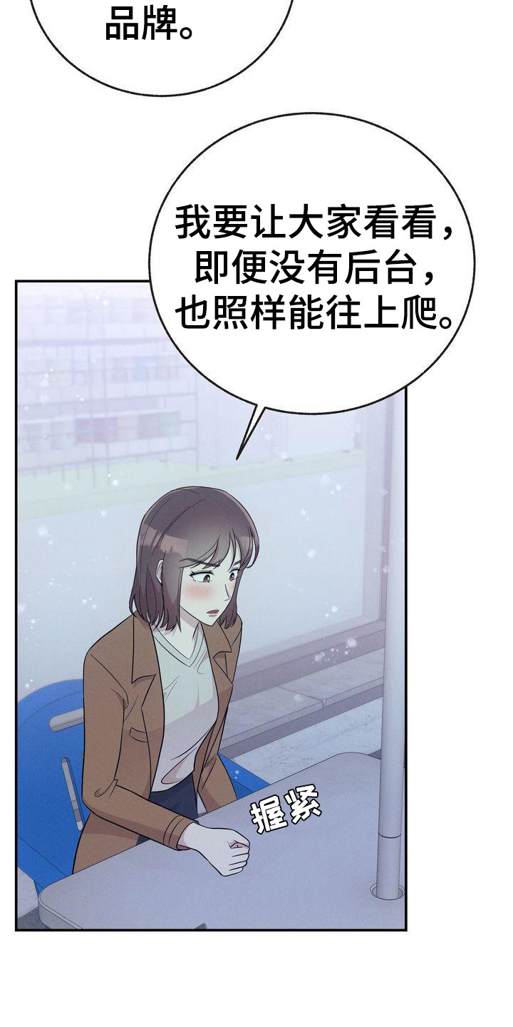 第23章：讨好16