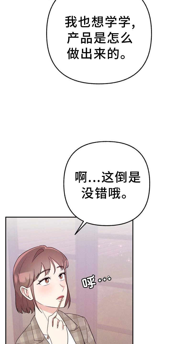 第33章：你也在26