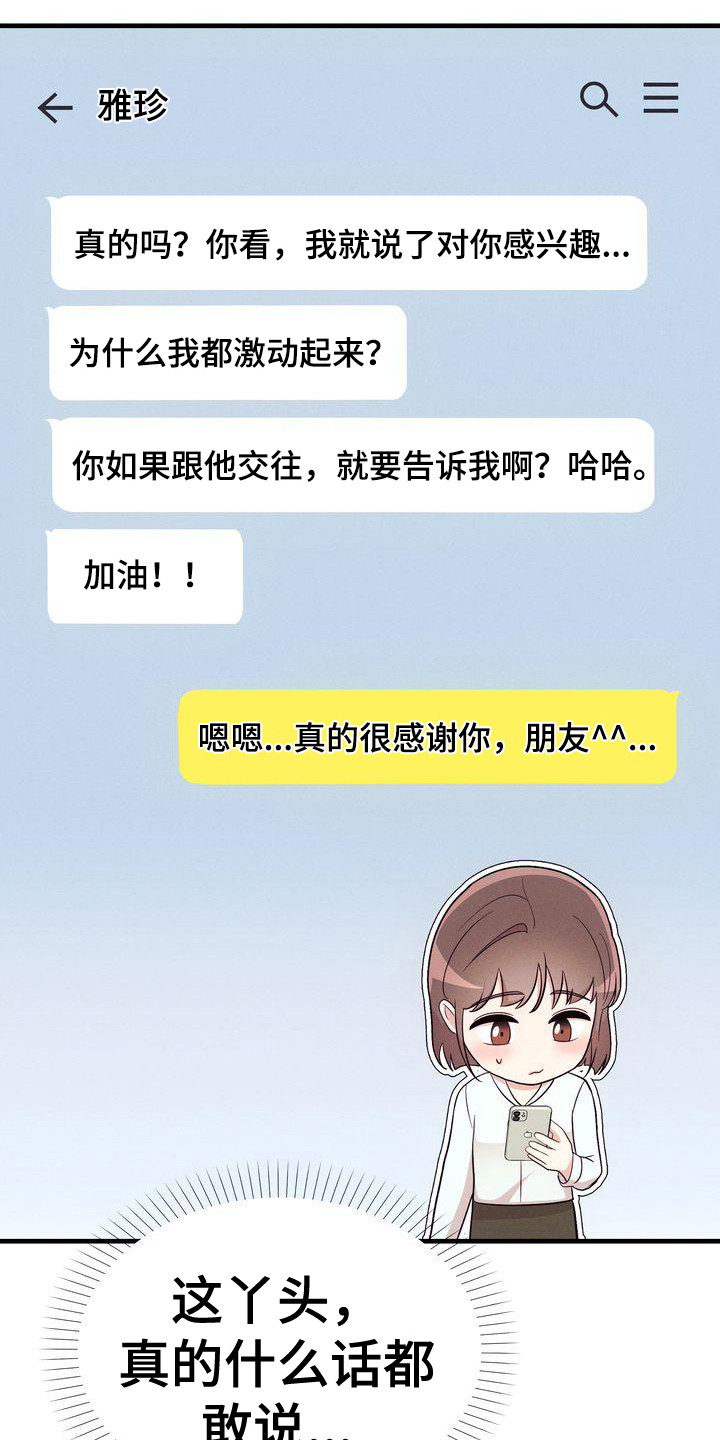 第32章：约上了9