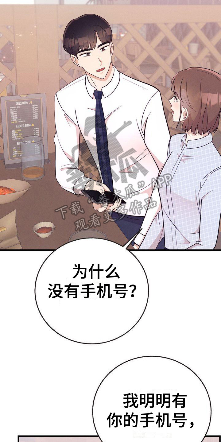 第28章：手机备注14