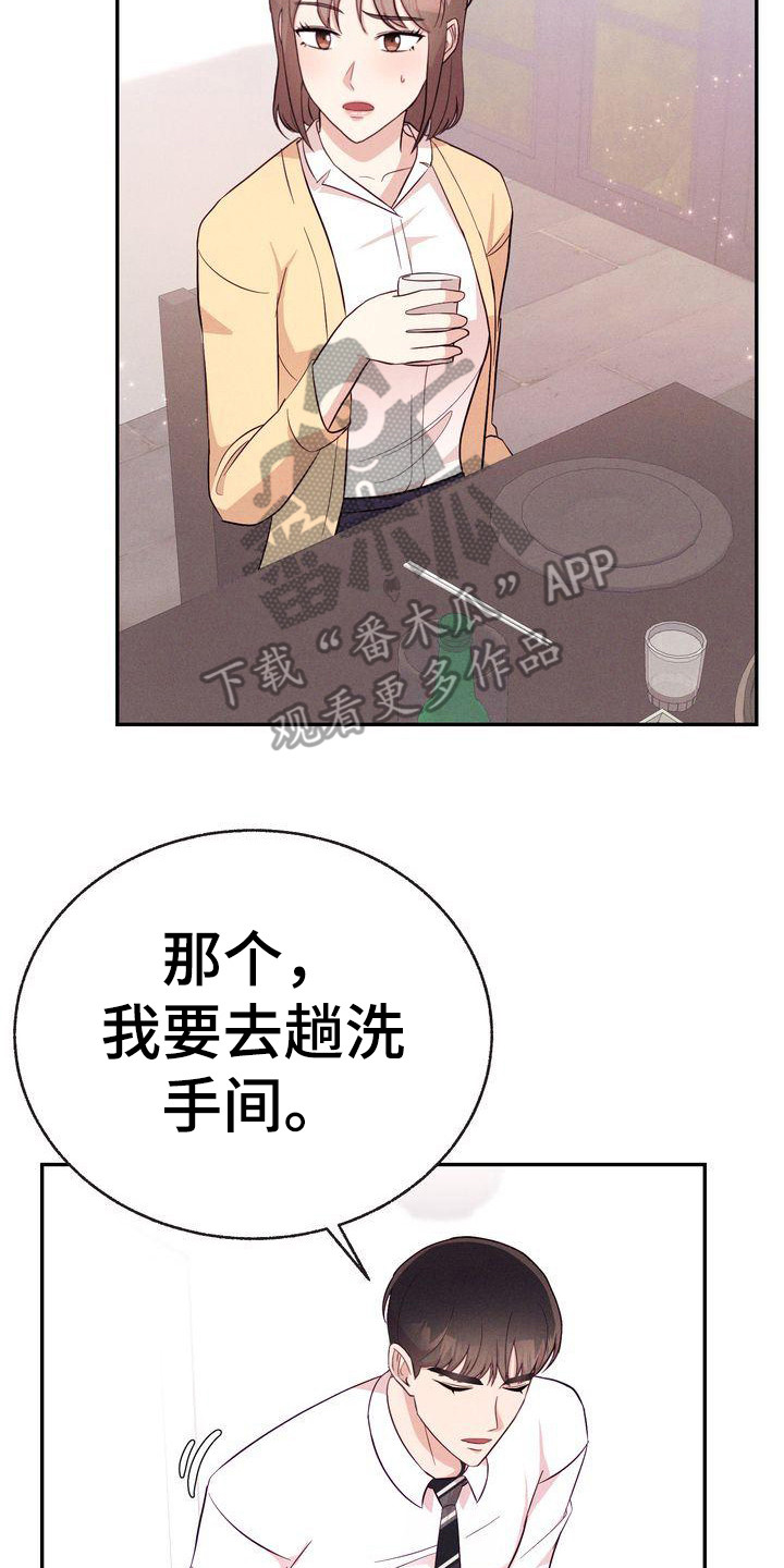 第14章：八卦24