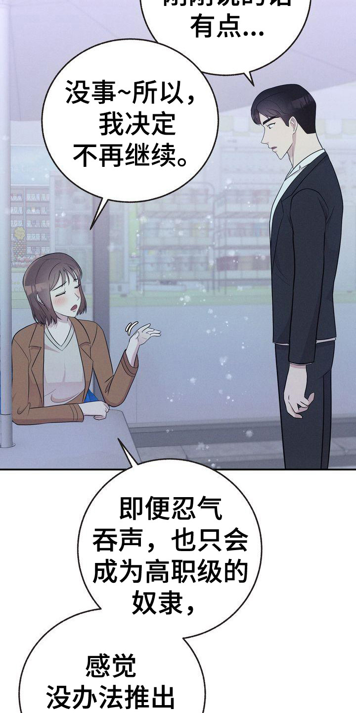 第23章：讨好15