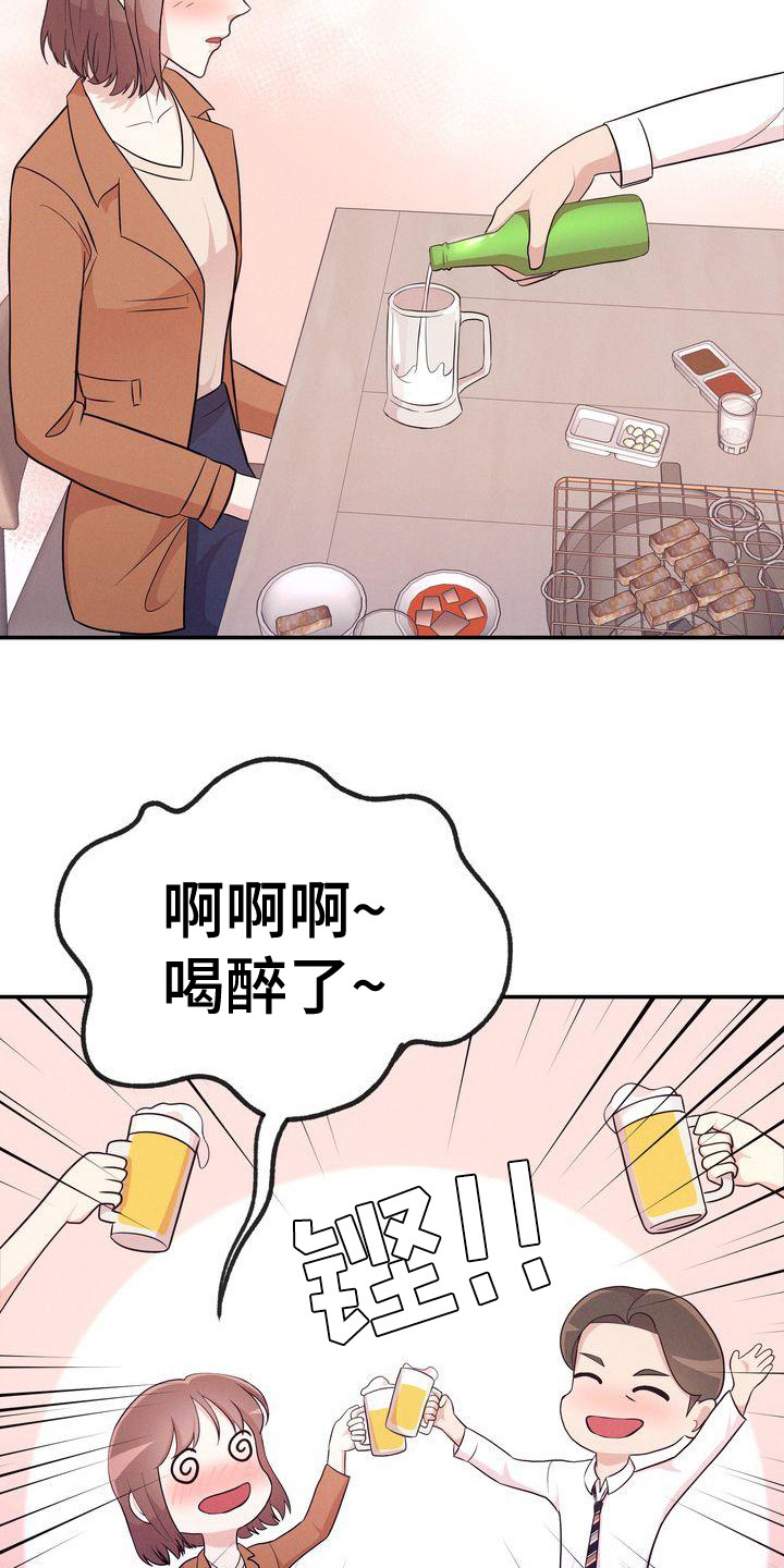 第21章：3年前11