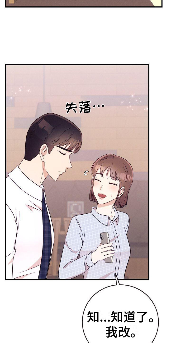 第28章：手机备注21