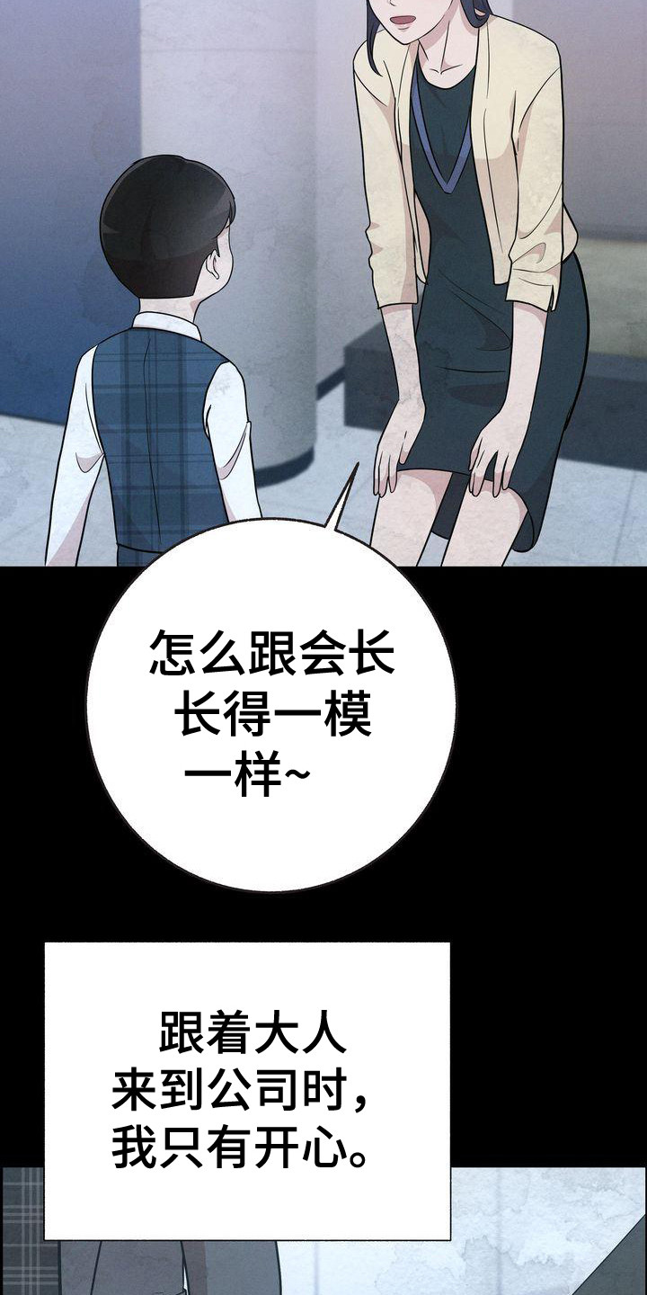 第23章：讨好2