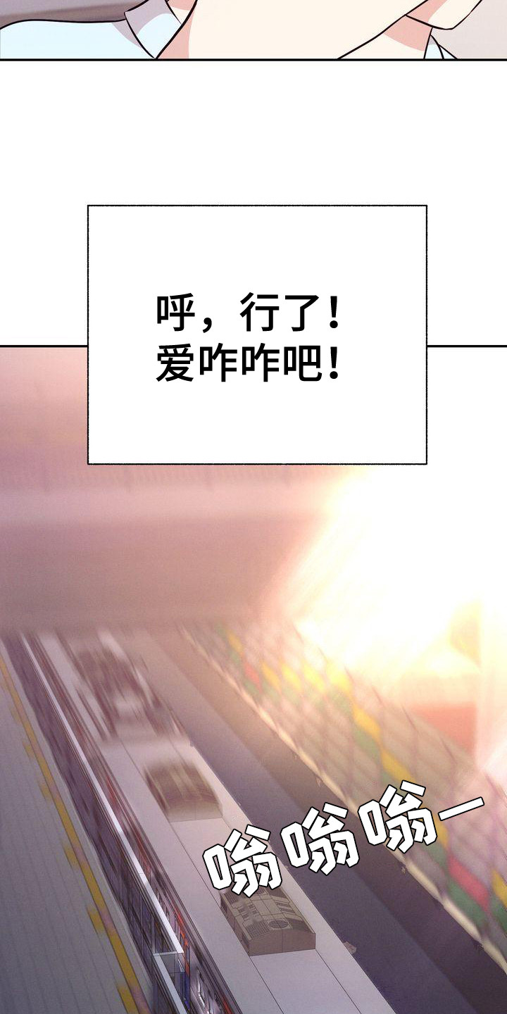 第12章：下周见21
