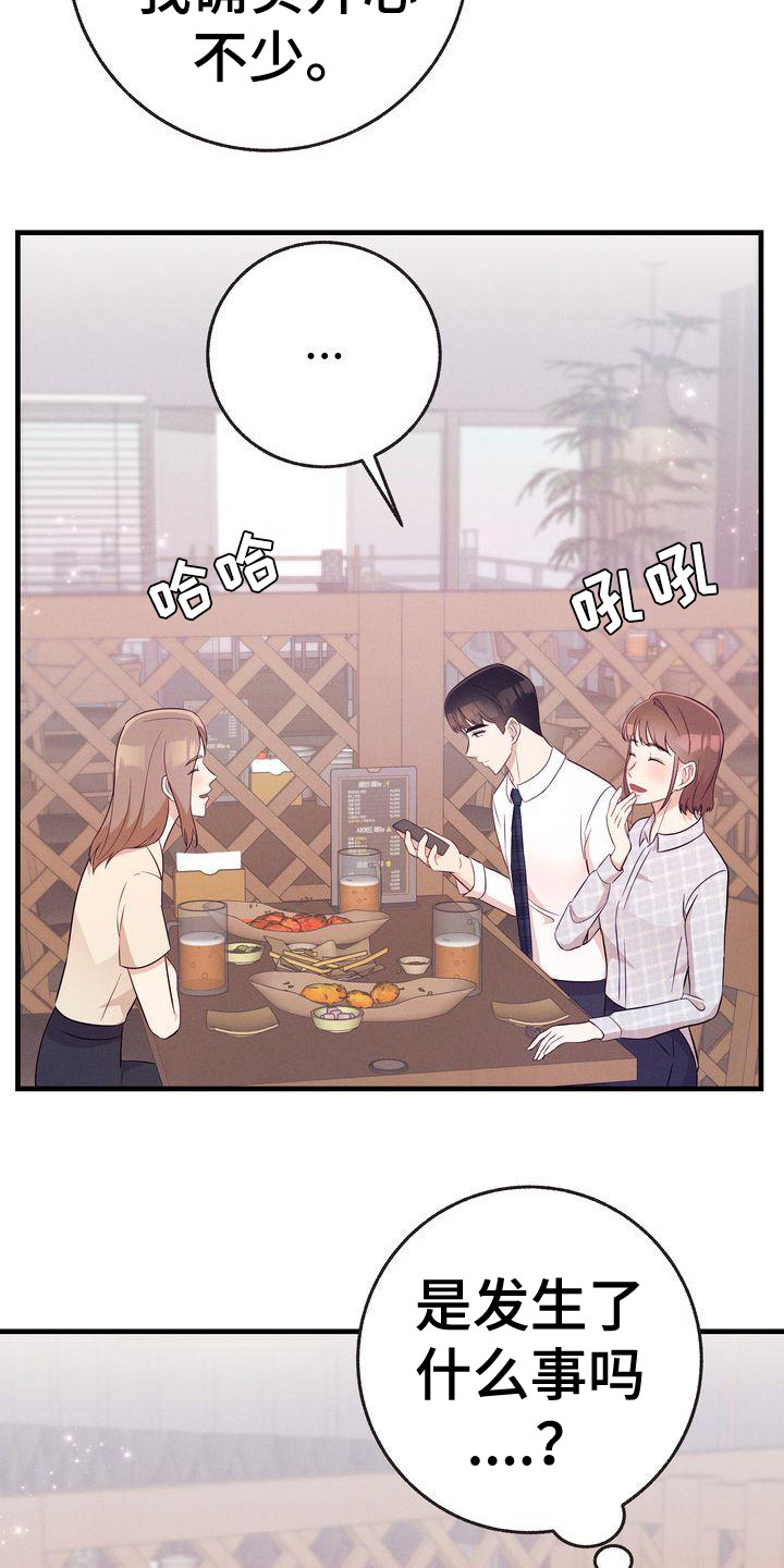 第28章：手机备注10