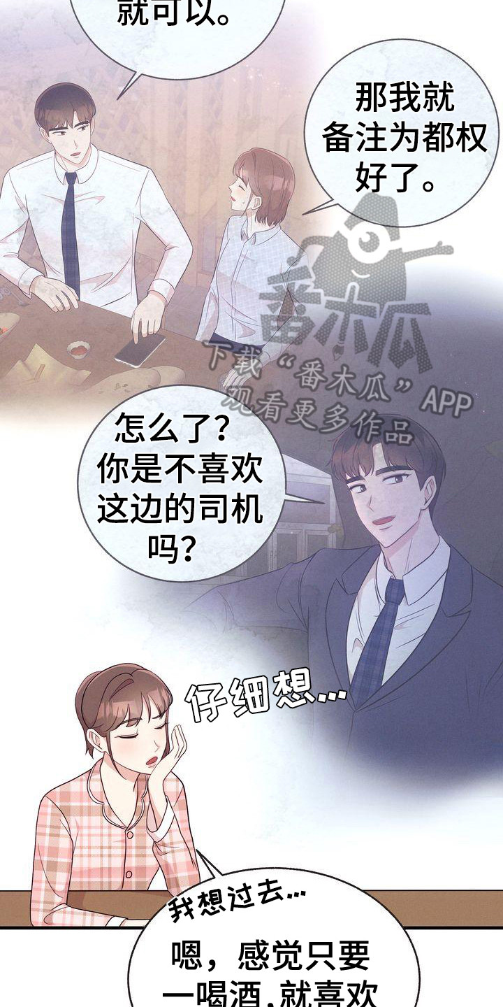 第31章：建议1