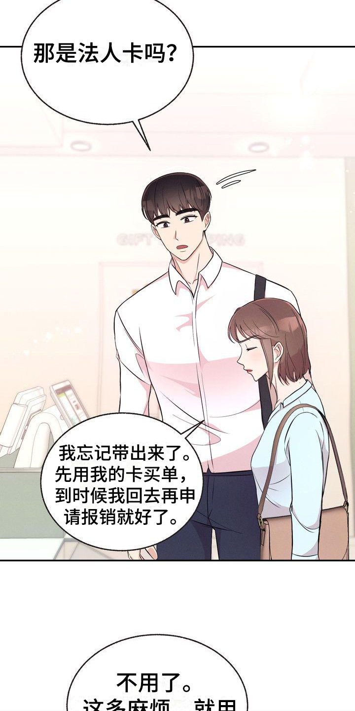第8章：巧合18