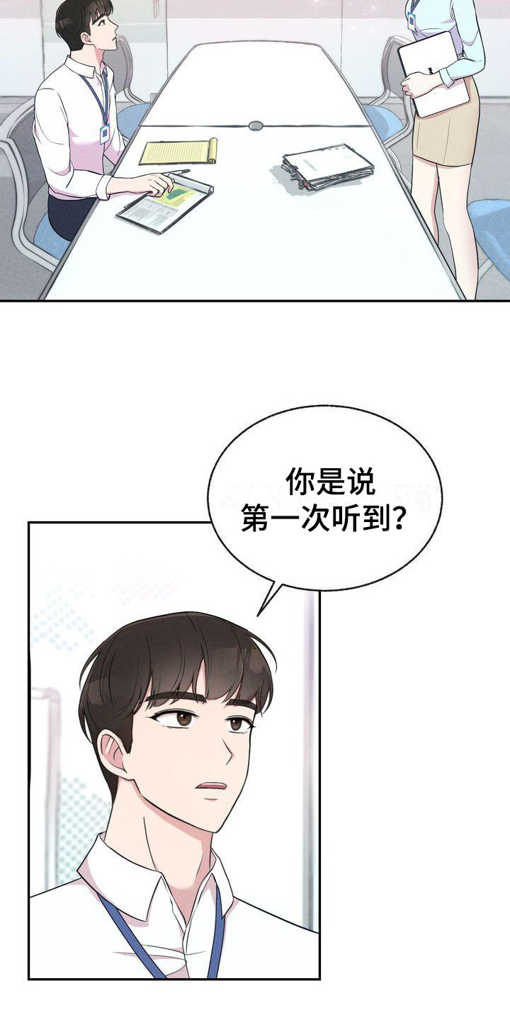 第4章：撒谎9
