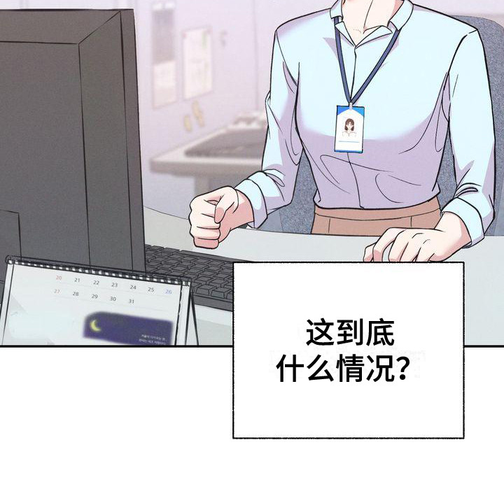 第3章：新职员11