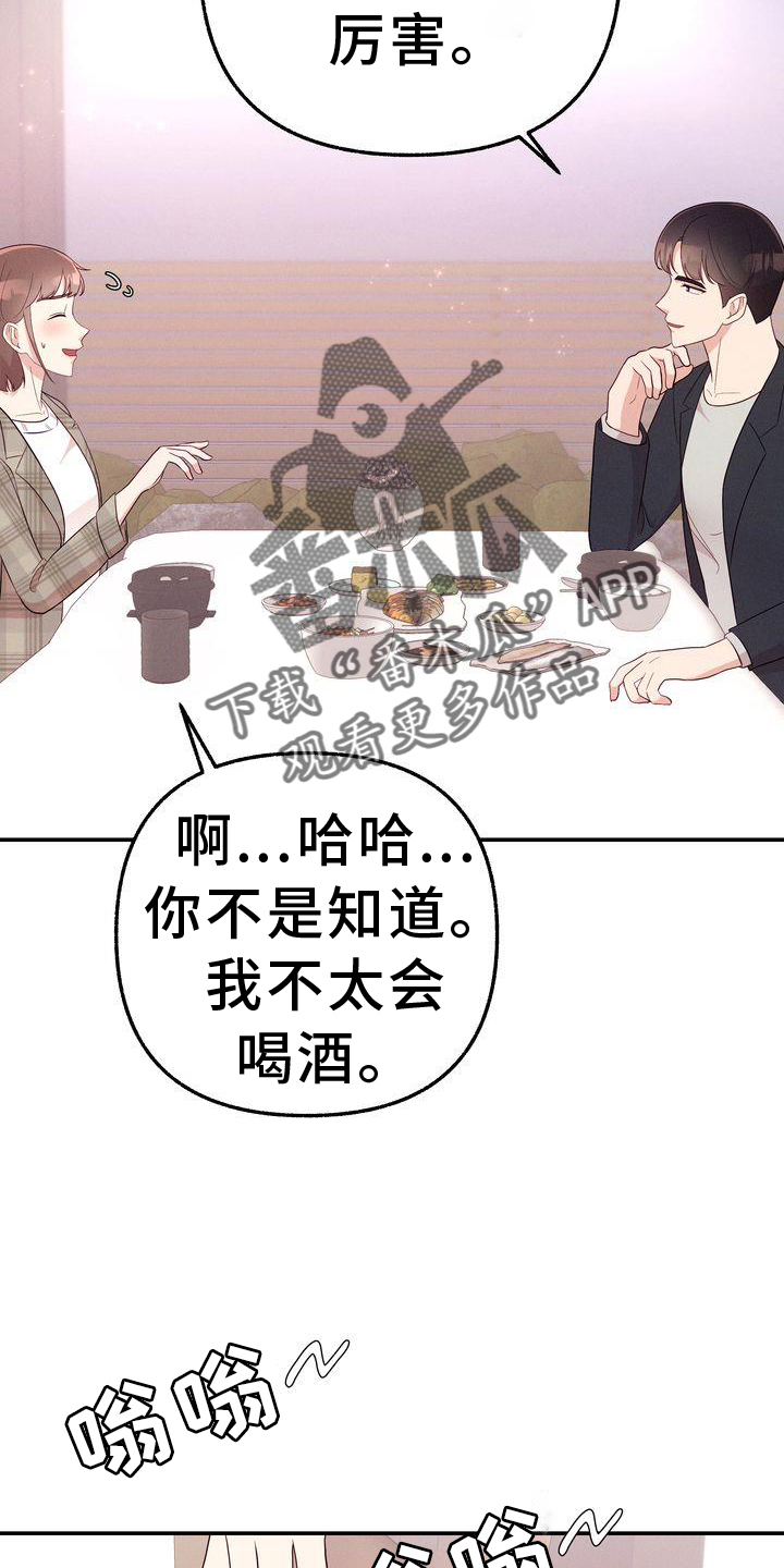 第34章：信件15