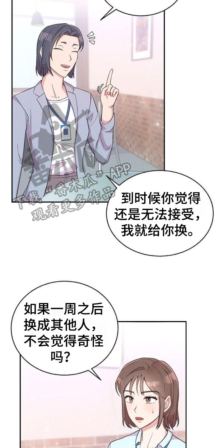第5章：身份16