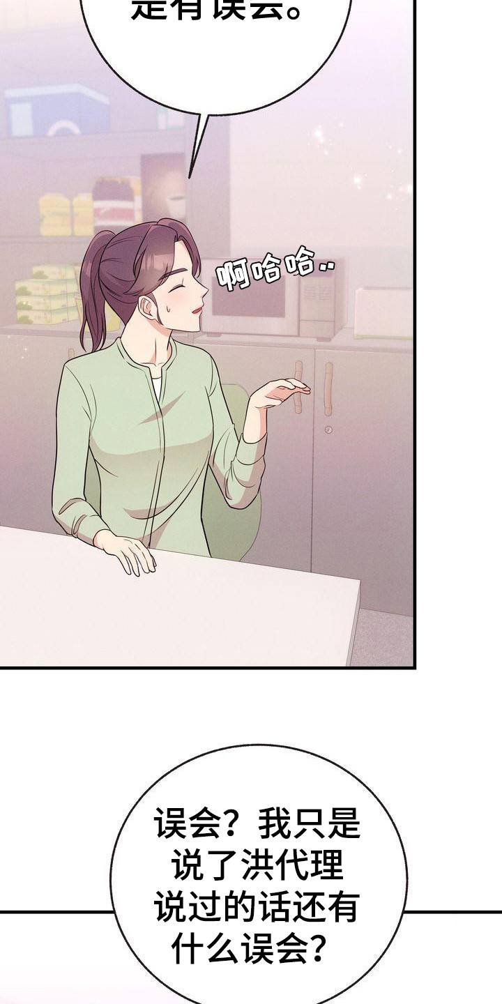 第26章：闲言碎语22