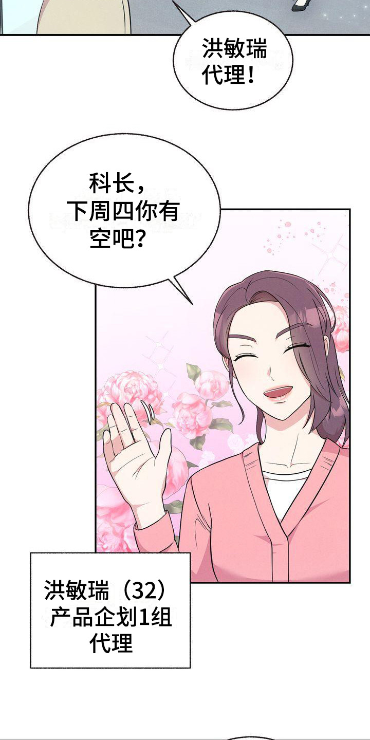 第4章：撒谎16