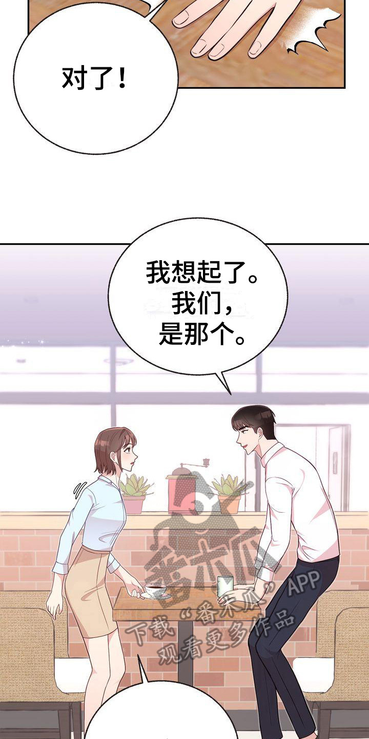 第11章：秘密朋友19