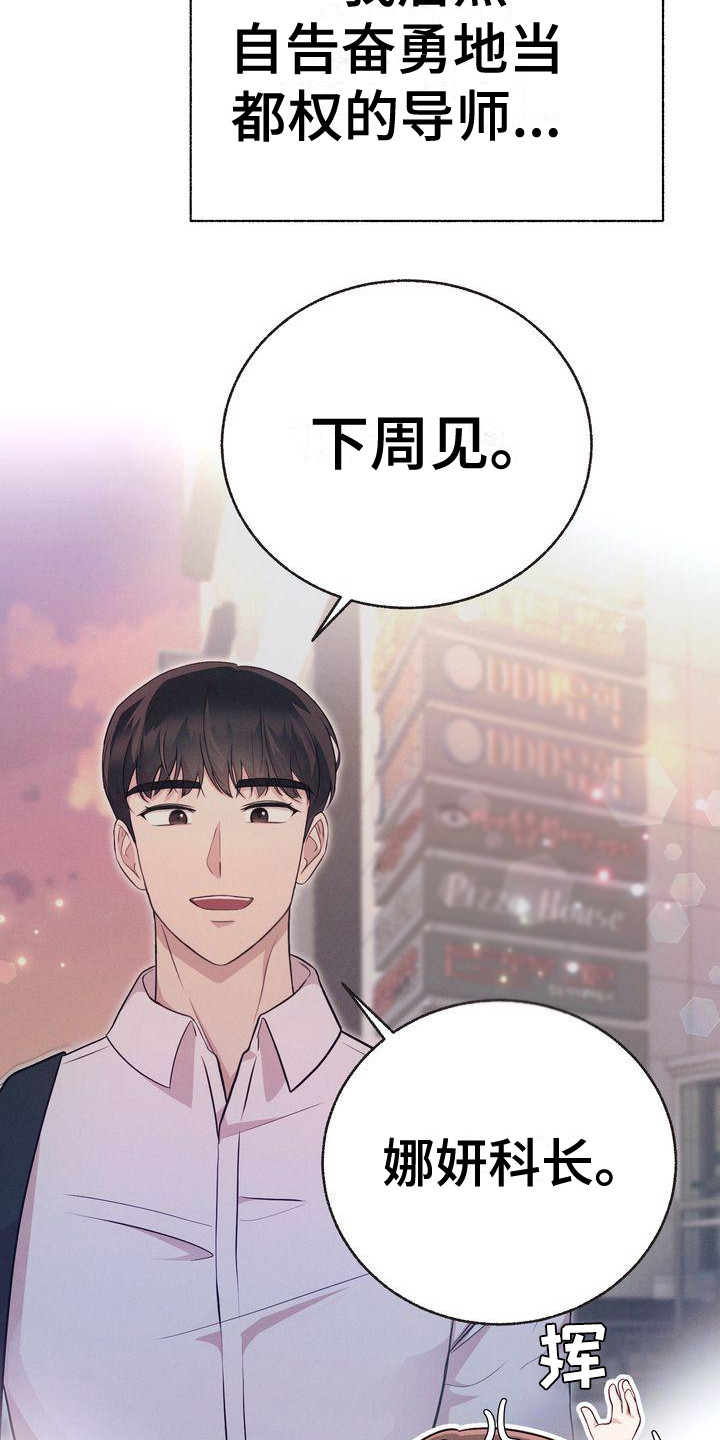 第12章：下周见19