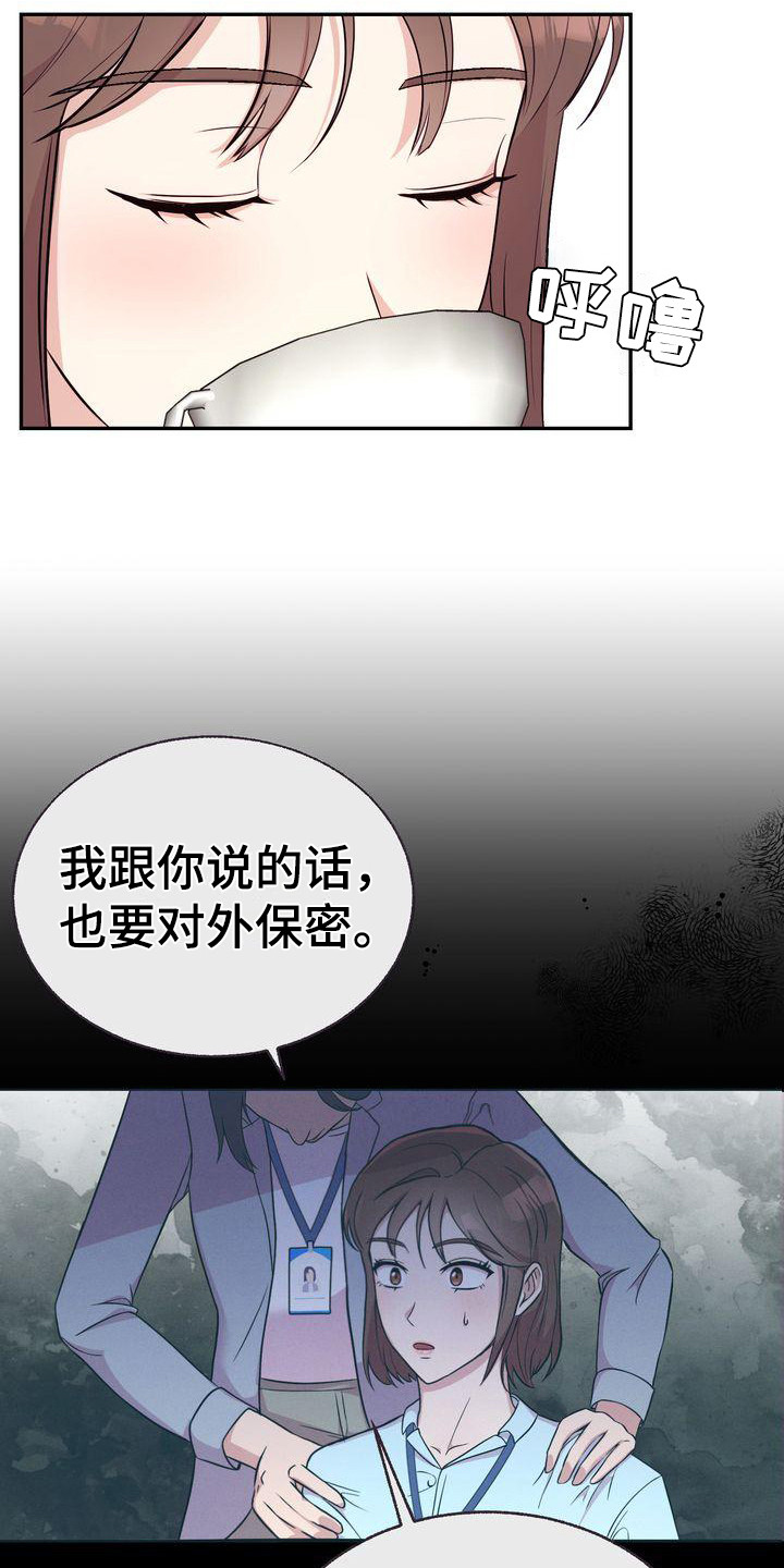 第9章：都知道19