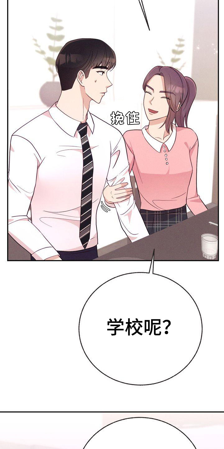 第14章：八卦15