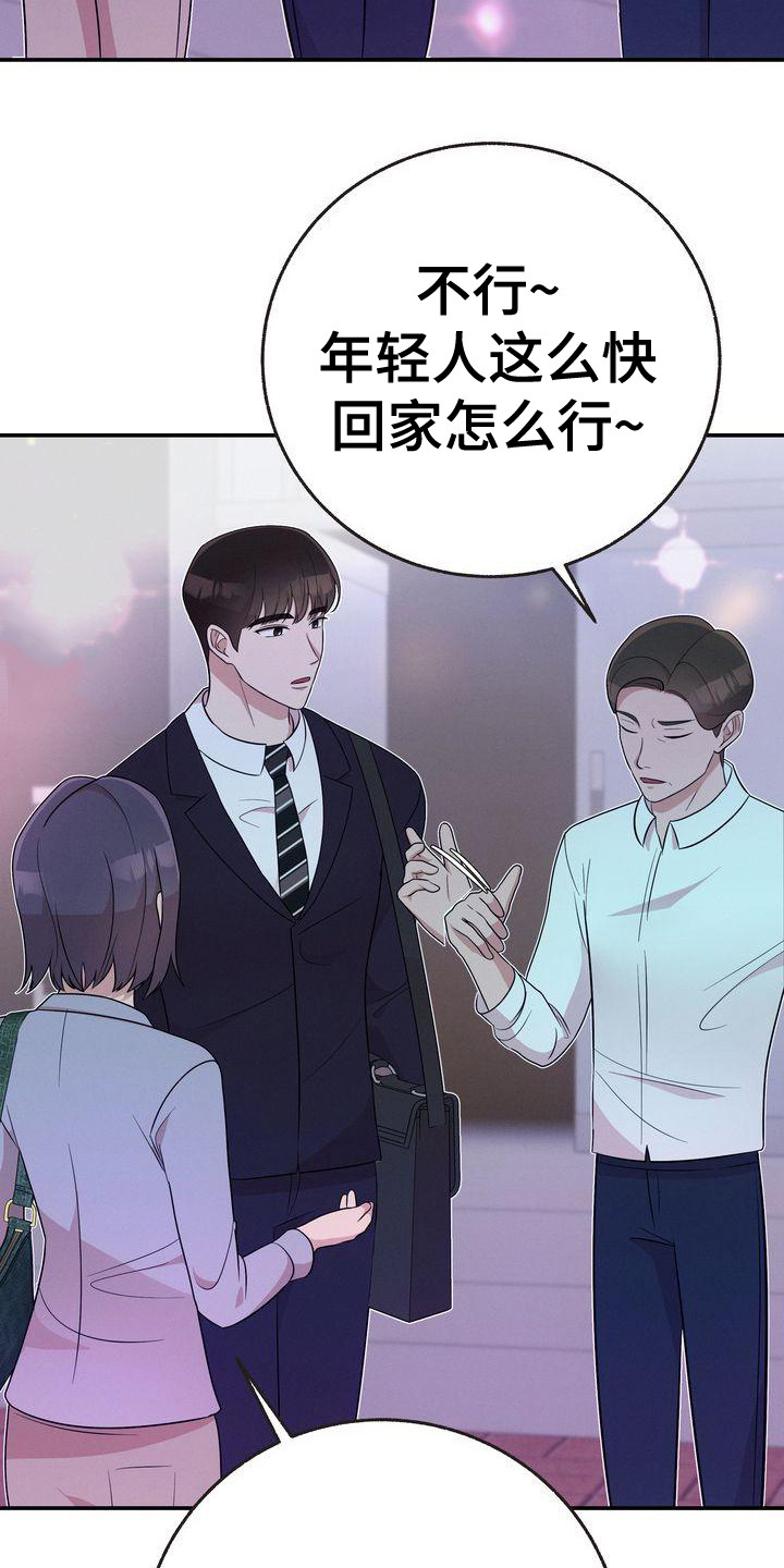 第18章：借口13