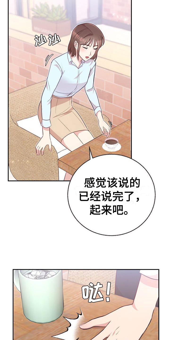 第11章：秘密朋友18