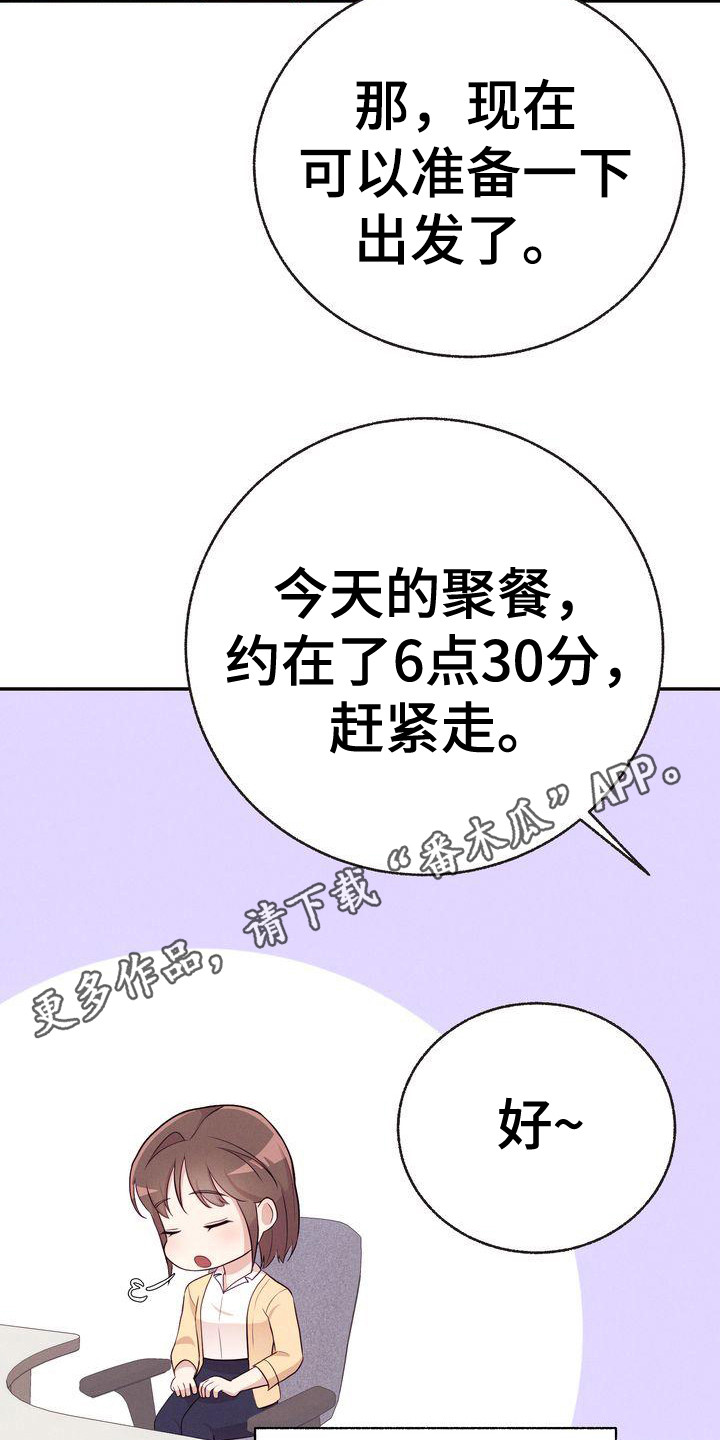 第13章：聚餐10