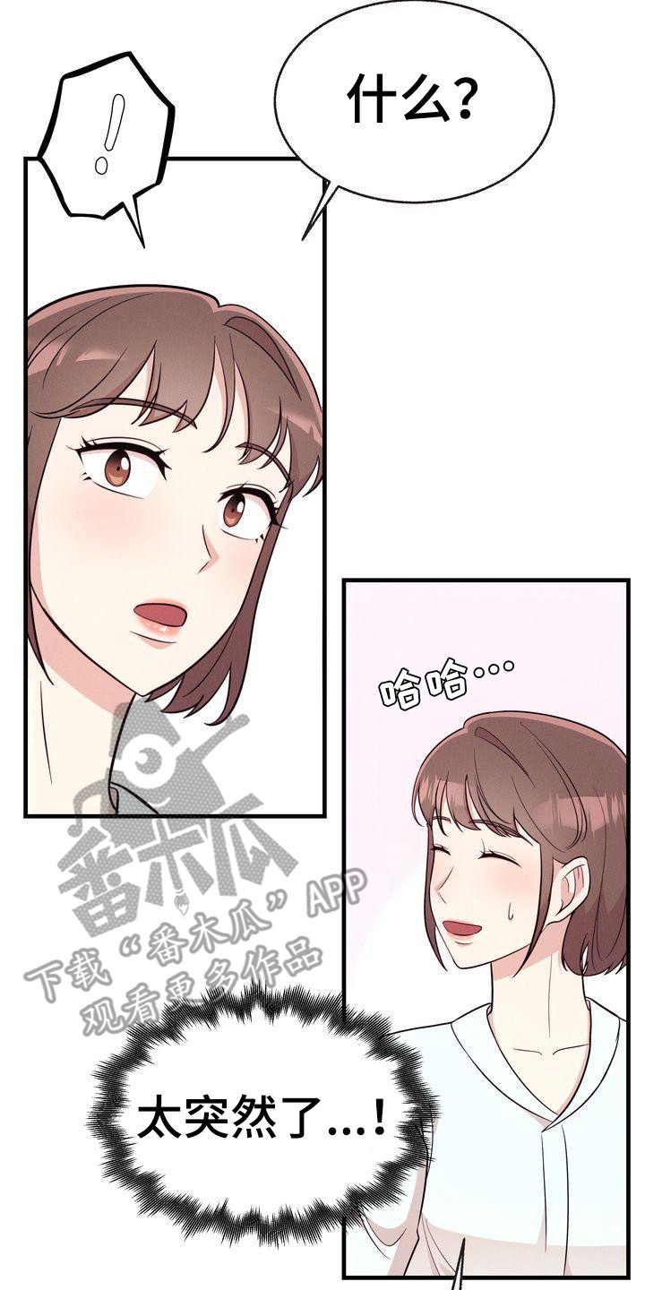 第32章：约上了1