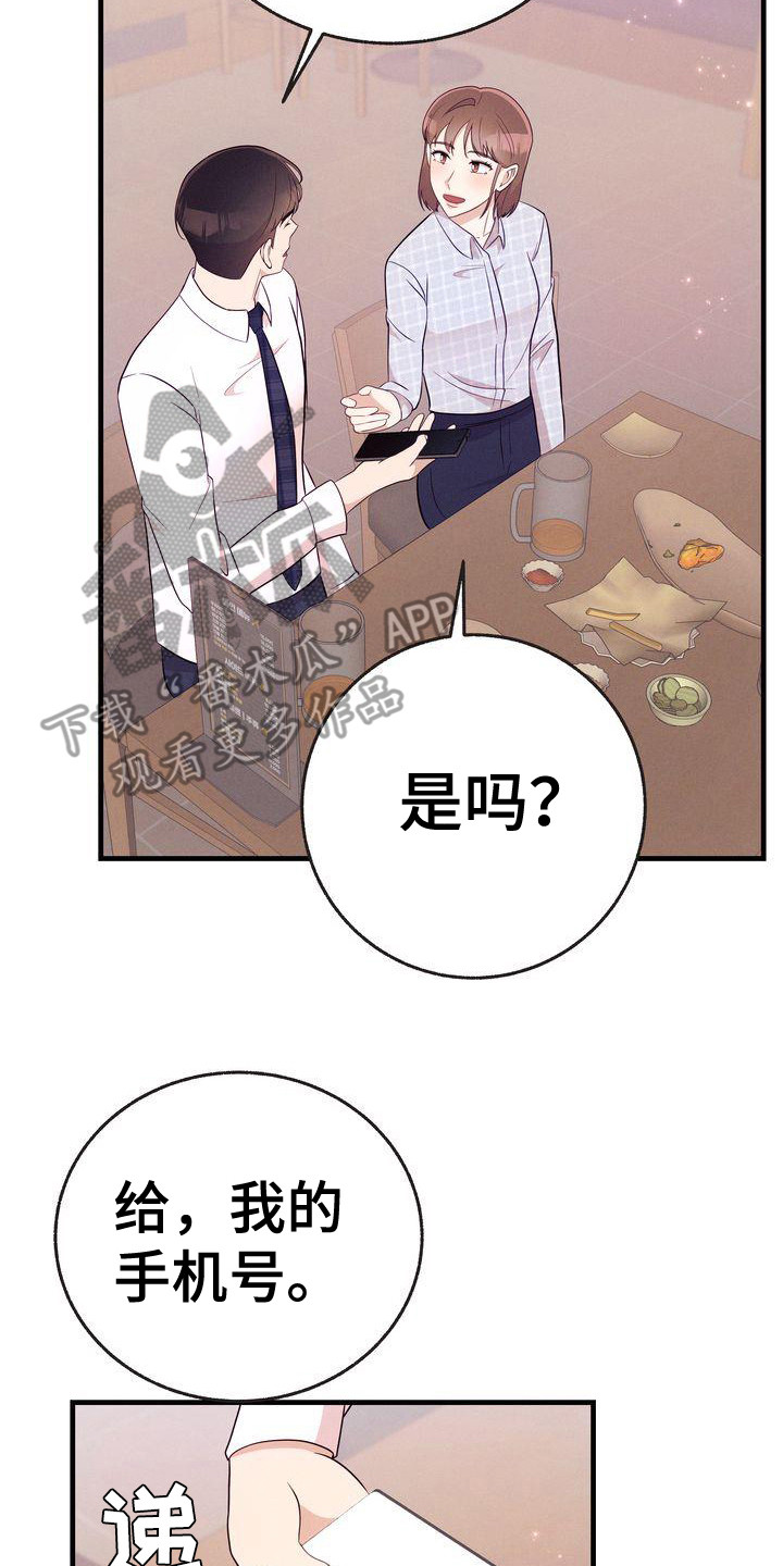 第28章：手机备注17