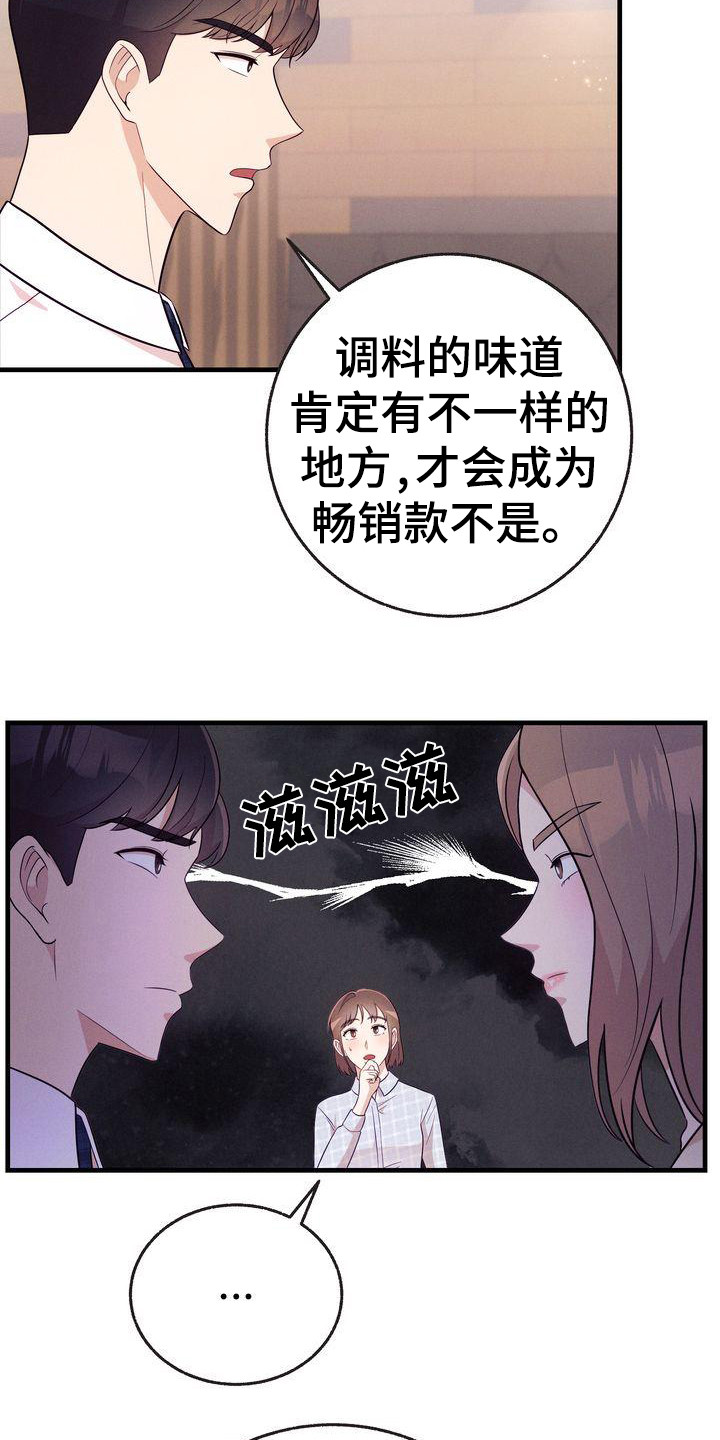 第27章：一起吃16
