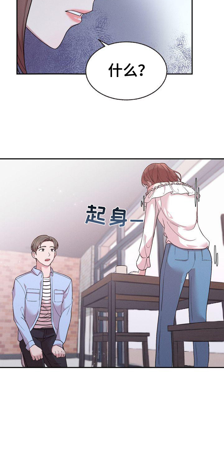 第1章：出轨20