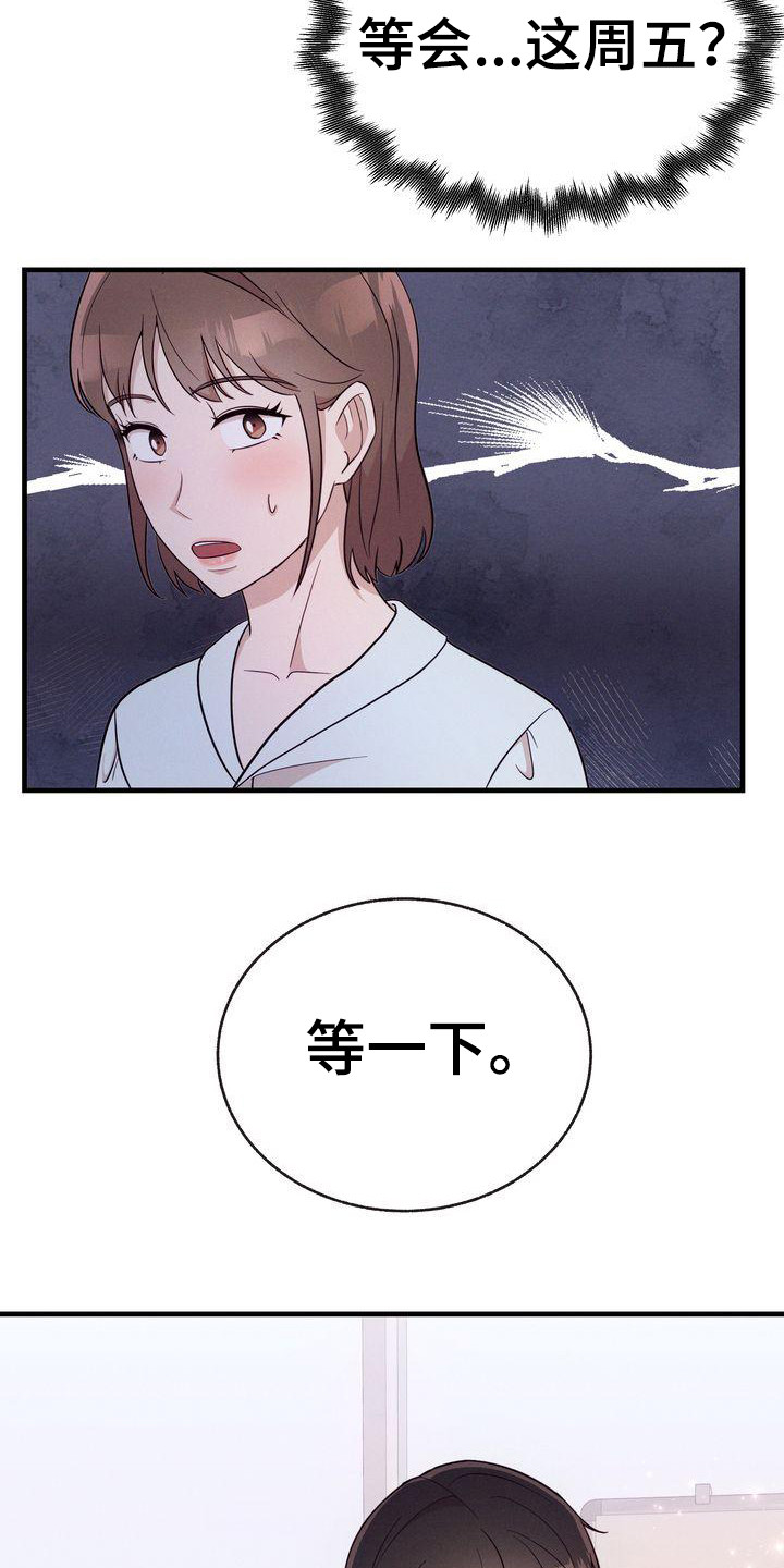 第32章：约上了19