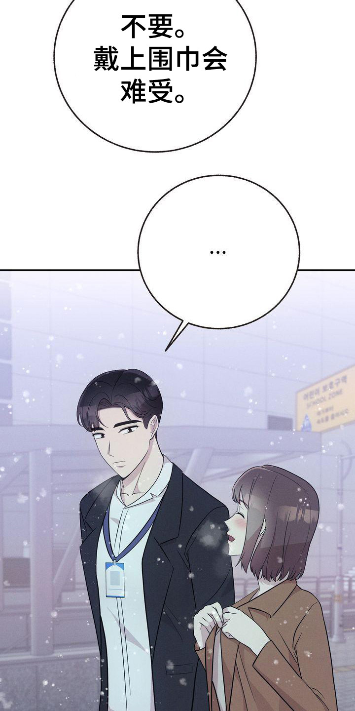 第24章：变冷了9