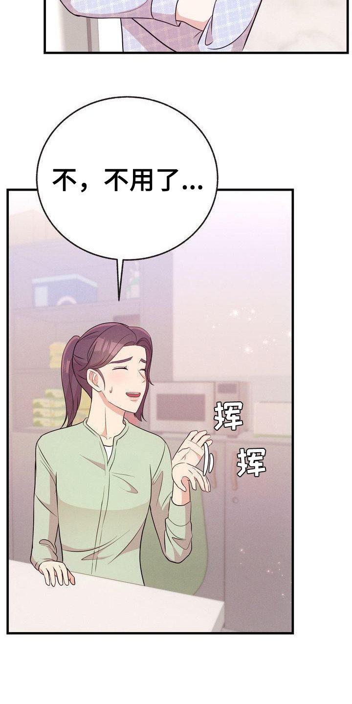 第26章：闲言碎语25