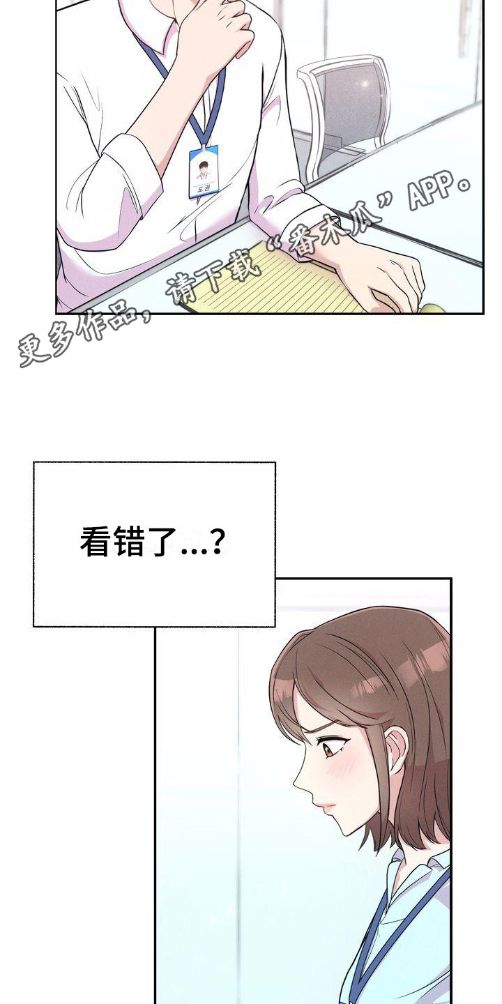 第4章：撒谎11