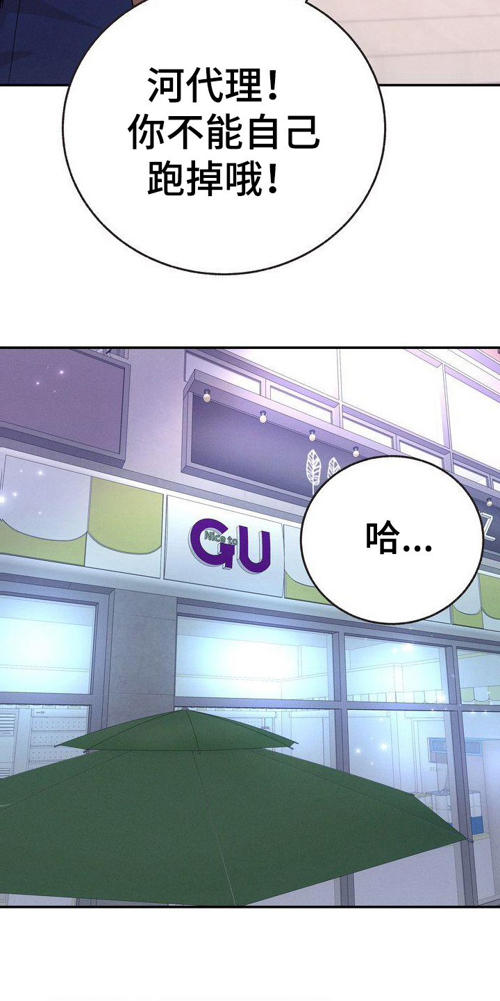 第21章：3年前18