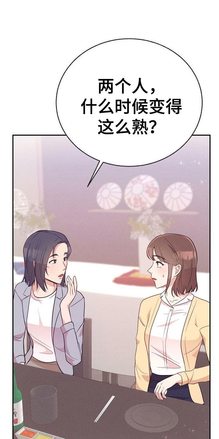 第16章：故意撞到0