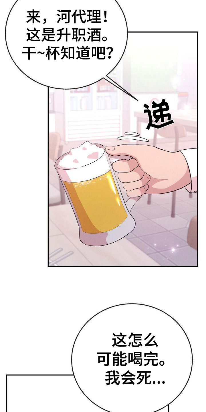 第21章：3年前3
