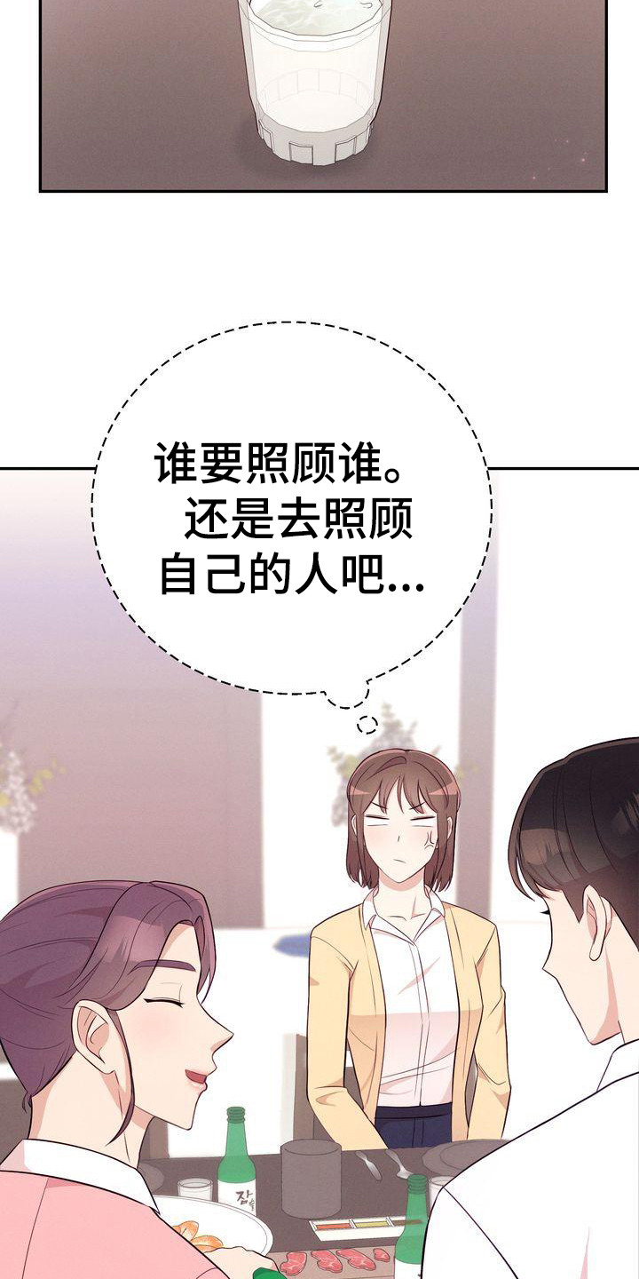 第14章：八卦8