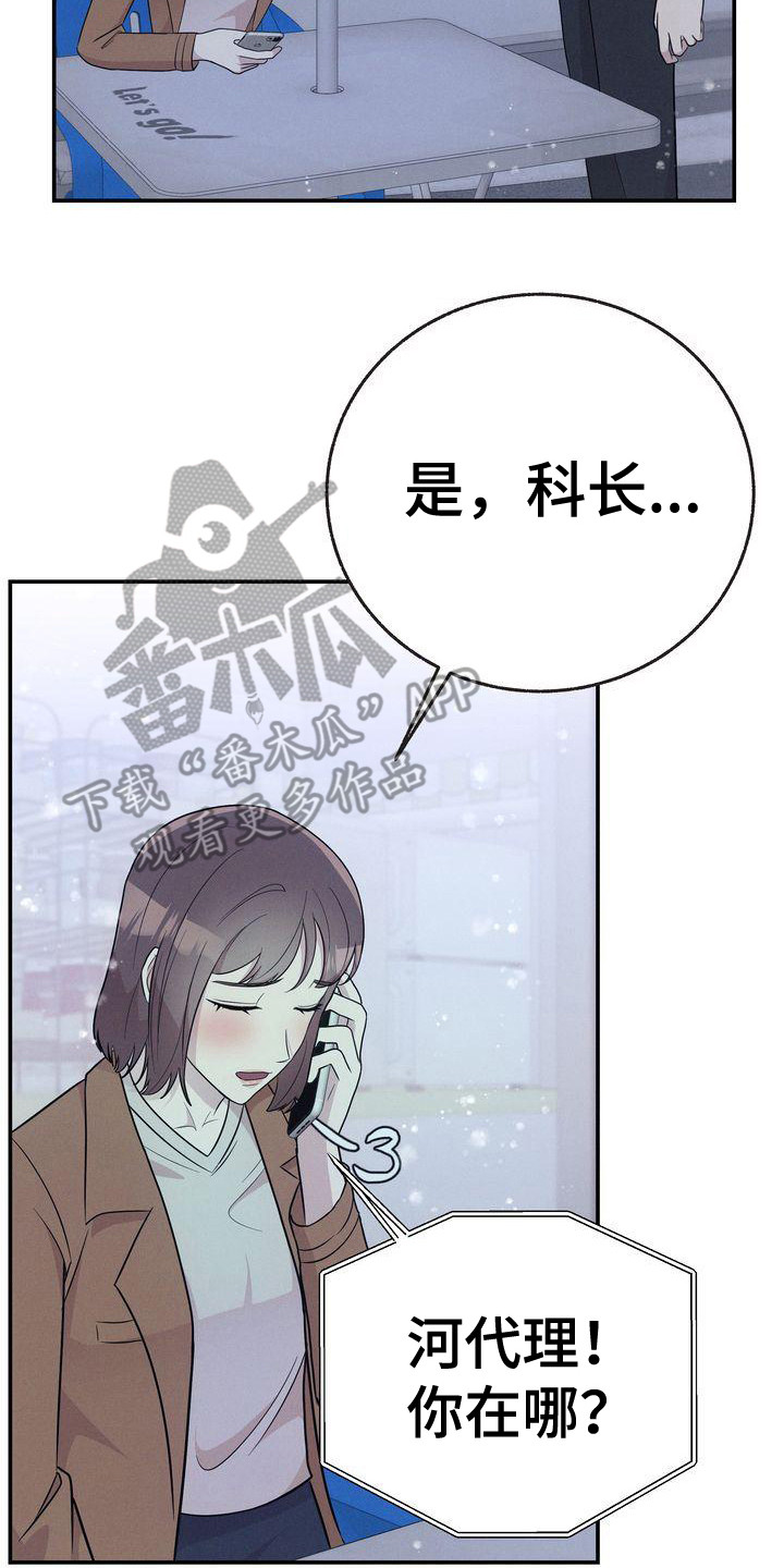 第23章：讨好24