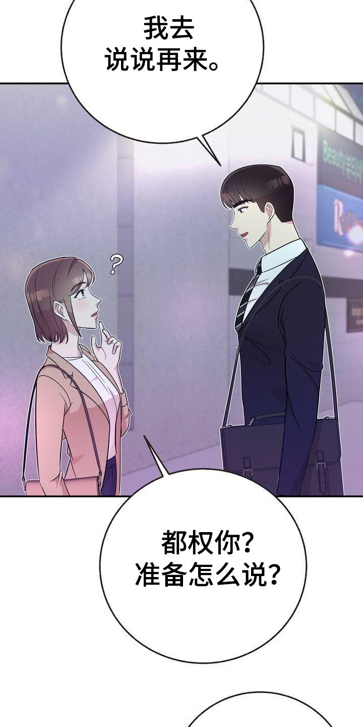 第18章：借口8